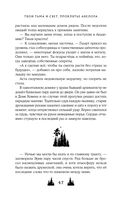 Твои тьма и свет. Проклятье Авелора — фото, картинка — 45