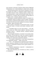 Твои тьма и свет. Проклятье Авелора — фото, картинка — 48