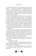 Твои тьма и свет. Проклятье Авелора — фото, картинка — 50