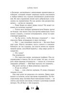 Твои тьма и свет. Проклятье Авелора — фото, картинка — 52