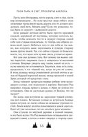 Твои тьма и свет. Проклятье Авелора — фото, картинка — 53