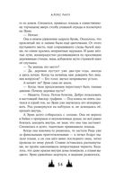 Твои тьма и свет. Проклятье Авелора — фото, картинка — 54