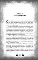 Твои тьма и свет. Проклятье Авелора — фото, картинка — 56