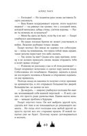 Твои тьма и свет. Проклятье Авелора — фото, картинка — 58