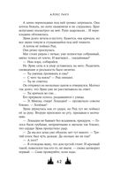 Твои тьма и свет. Проклятье Авелора — фото, картинка — 60