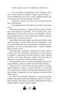 Твои тьма и свет. Проклятье Авелора — фото, картинка — 61