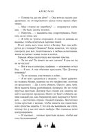 Твои тьма и свет. Проклятье Авелора — фото, картинка — 62