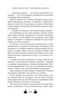 Твои тьма и свет. Проклятье Авелора — фото, картинка — 63