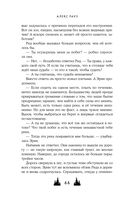 Твои тьма и свет. Проклятье Авелора — фото, картинка — 64