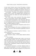 Твои тьма и свет. Проклятье Авелора — фото, картинка — 65