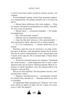 Твои тьма и свет. Проклятье Авелора — фото, картинка — 66