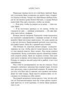 Твои тьма и свет. Проклятье Авелора — фото, картинка — 68