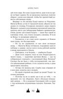 Твои тьма и свет. Проклятье Авелора — фото, картинка — 70