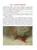 Каштанка — фото, картинка — 1