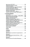 ЕГЭ. История. Новый полный справочник для подготовки к ЕГЭ — фото, картинка — 7