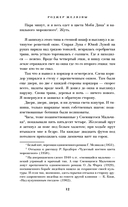 Девять принцев Амбера. Ружья Авалона — фото, картинка — 11