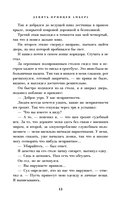 Девять принцев Амбера. Ружья Авалона — фото, картинка — 12