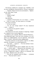 Девять принцев Амбера. Ружья Авалона — фото, картинка — 14