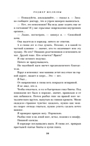 Девять принцев Амбера. Ружья Авалона — фото, картинка — 9