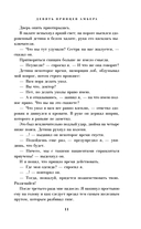 Девять принцев Амбера. Ружья Авалона — фото, картинка — 10