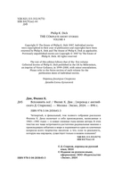 Вспомнить все — фото, картинка — 4