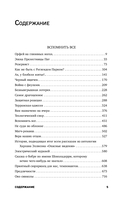 Вспомнить все — фото, картинка — 5