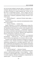 Яд в крови — фото, картинка — 11