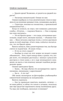 Яд в крови — фото, картинка — 12