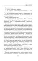 Яд в крови — фото, картинка — 13