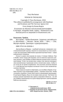 Яд в крови — фото, картинка — 3