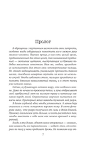 Яд в крови — фото, картинка — 5