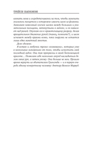 Яд в крови — фото, картинка — 6