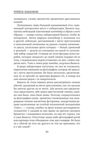 Яд в крови — фото, картинка — 8