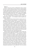 Яд в крови — фото, картинка — 9