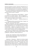 Яд в крови — фото, картинка — 10