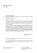 Графовые нейронные сети на Python — фото, картинка — 1