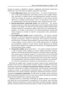 Графовые нейронные сети на Python — фото, картинка — 11