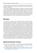 Графовые нейронные сети на Python — фото, картинка — 16