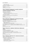 Графовые нейронные сети на Python — фото, картинка — 3