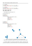 Графовые нейронные сети на Python — фото, картинка — 22