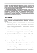 Графовые нейронные сети на Python — фото, картинка — 23