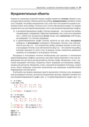 Графовые нейронные сети на Python — фото, картинка — 25