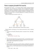 Графовые нейронные сети на Python — фото, картинка — 31