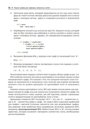 Графовые нейронные сети на Python — фото, картинка — 32