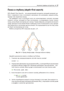 Графовые нейронные сети на Python — фото, картинка — 33