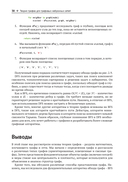 Графовые нейронные сети на Python — фото, картинка — 34