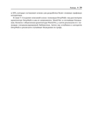 Графовые нейронные сети на Python — фото, картинка — 35