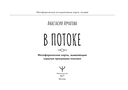 В потоке. Метафорические карты, выявляющие скрытые программы психики — фото, картинка — 1