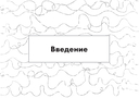 В потоке. Метафорические карты, выявляющие скрытые программы психики — фото, картинка — 5
