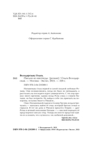 Письмо из ниоткуда — фото, картинка — 1